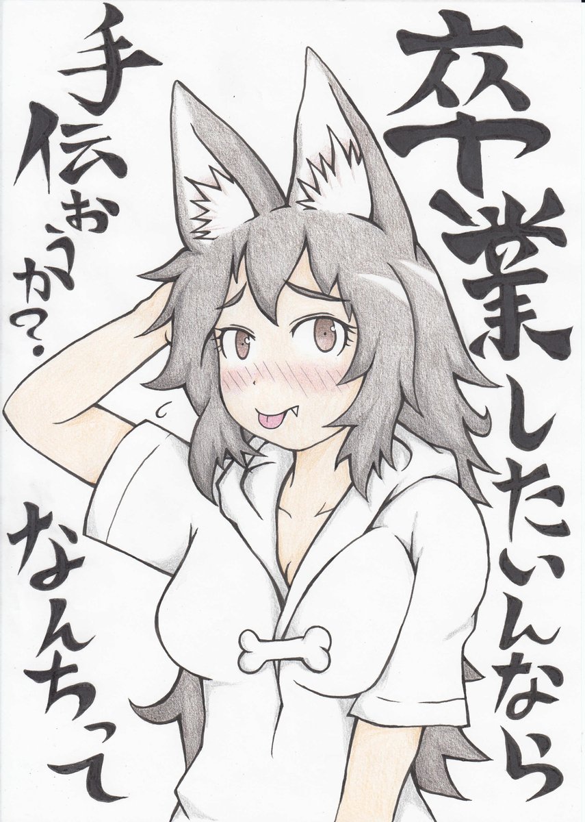 ………む? 