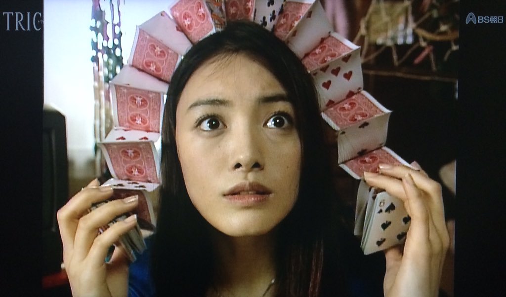 粋々崇鱈辣太 山田奈緒子のトランプの髪飾り この当時流行ったものである かわいい Trick T Co Tnemtirg1c