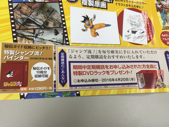 ジャンプ流 公式さん の最近のツイート 10 Whotwi グラフィカルtwitter分析