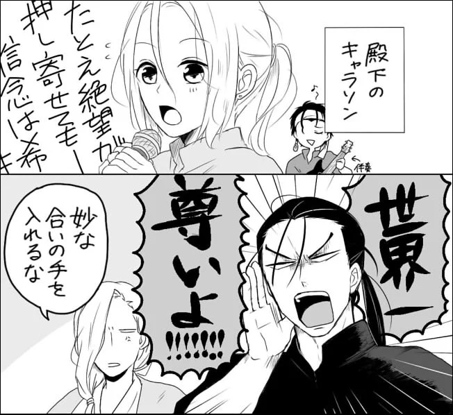 殿下のキャラソンについて 