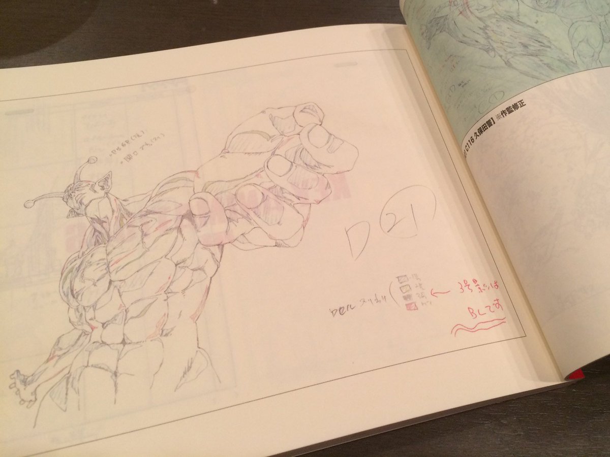 バンパイアハンターD」絵コンテ集 川尻善昭/著 正規品/新品 www