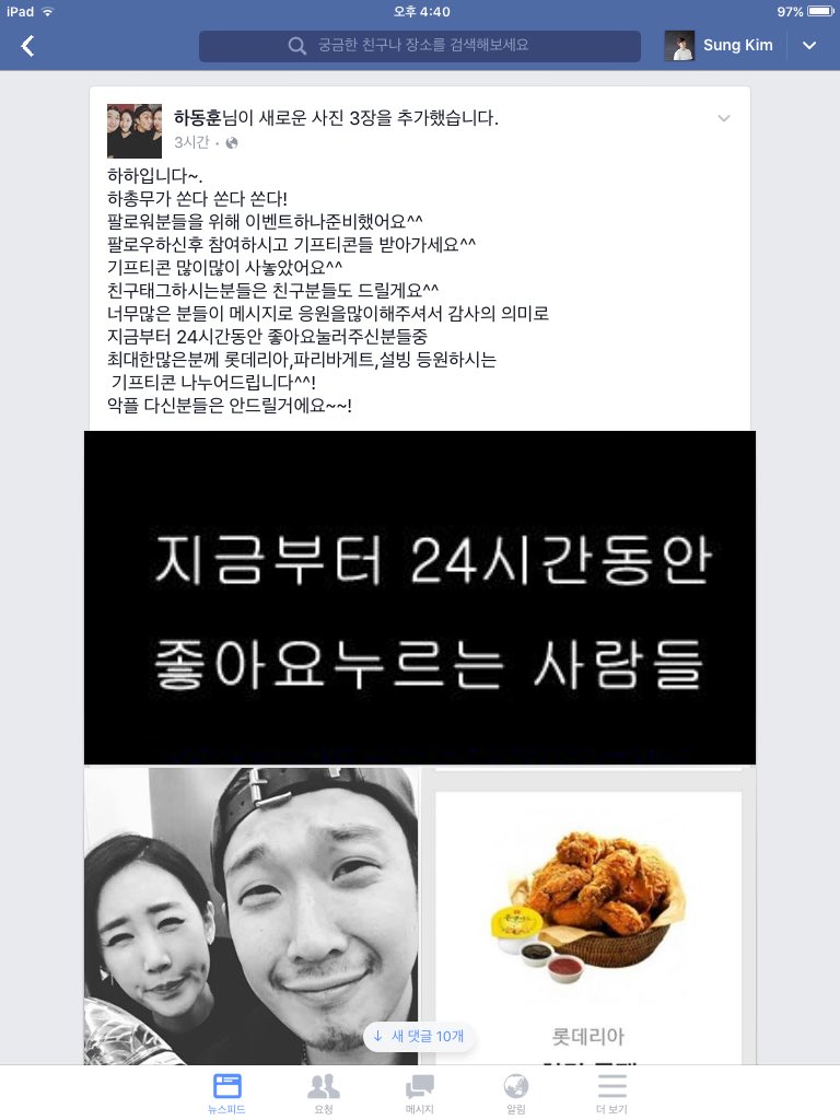 kim3_sung's tweet photo. @Quanninomarley 형 혹시 페이스북 하시나요?? https://t.co/Rj2DDE9zPs