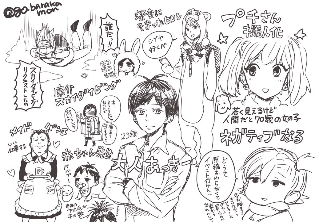 プチ マッシュ東野 Baraka Handa Twitter プチ マッシュ東野 Baraka Handa Twitter