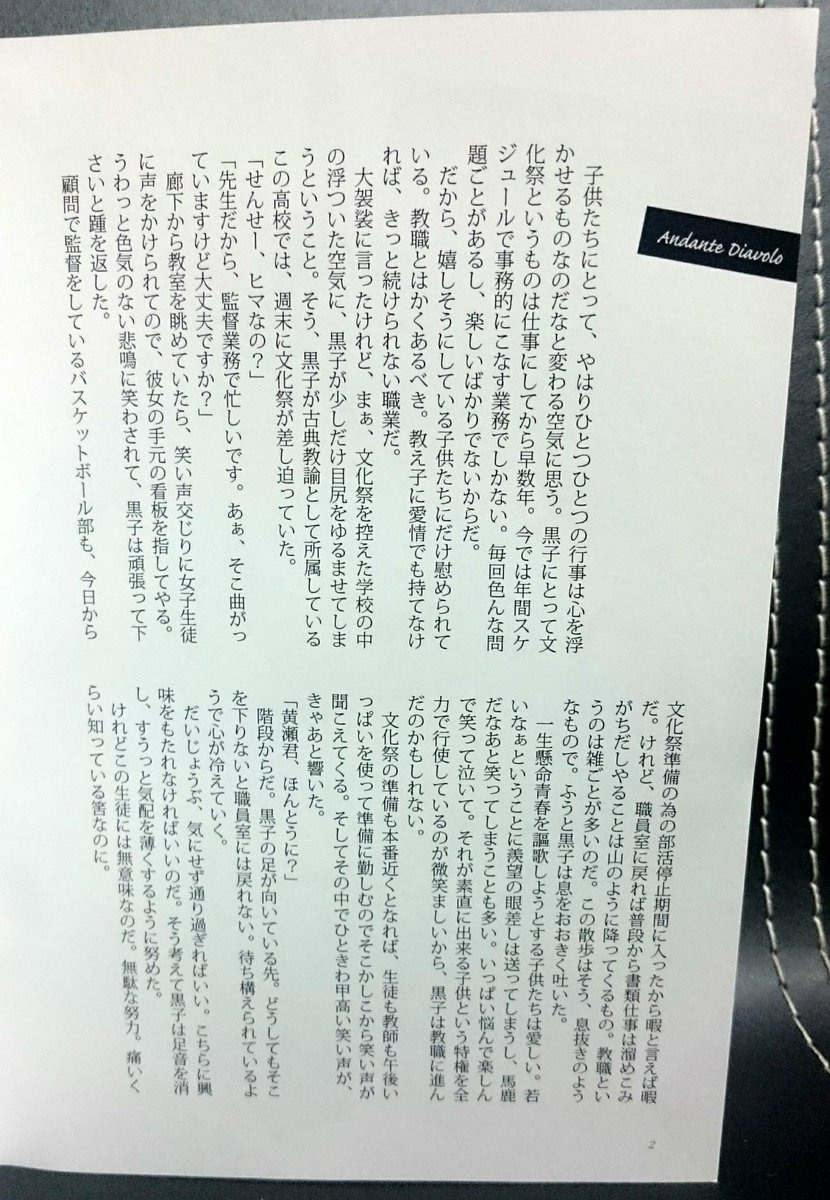 つるかべ Andante Diavolo 上質紙一色刷り 安定のおんdeまんがさん 本文投げてそこからんぐぐさんが描いてくれました こちらの指定はタイトルロゴ部分だけです 本文の配置に合わせたくて この形はお気に入り 新刊装丁 T Co Nja9i9ojxr