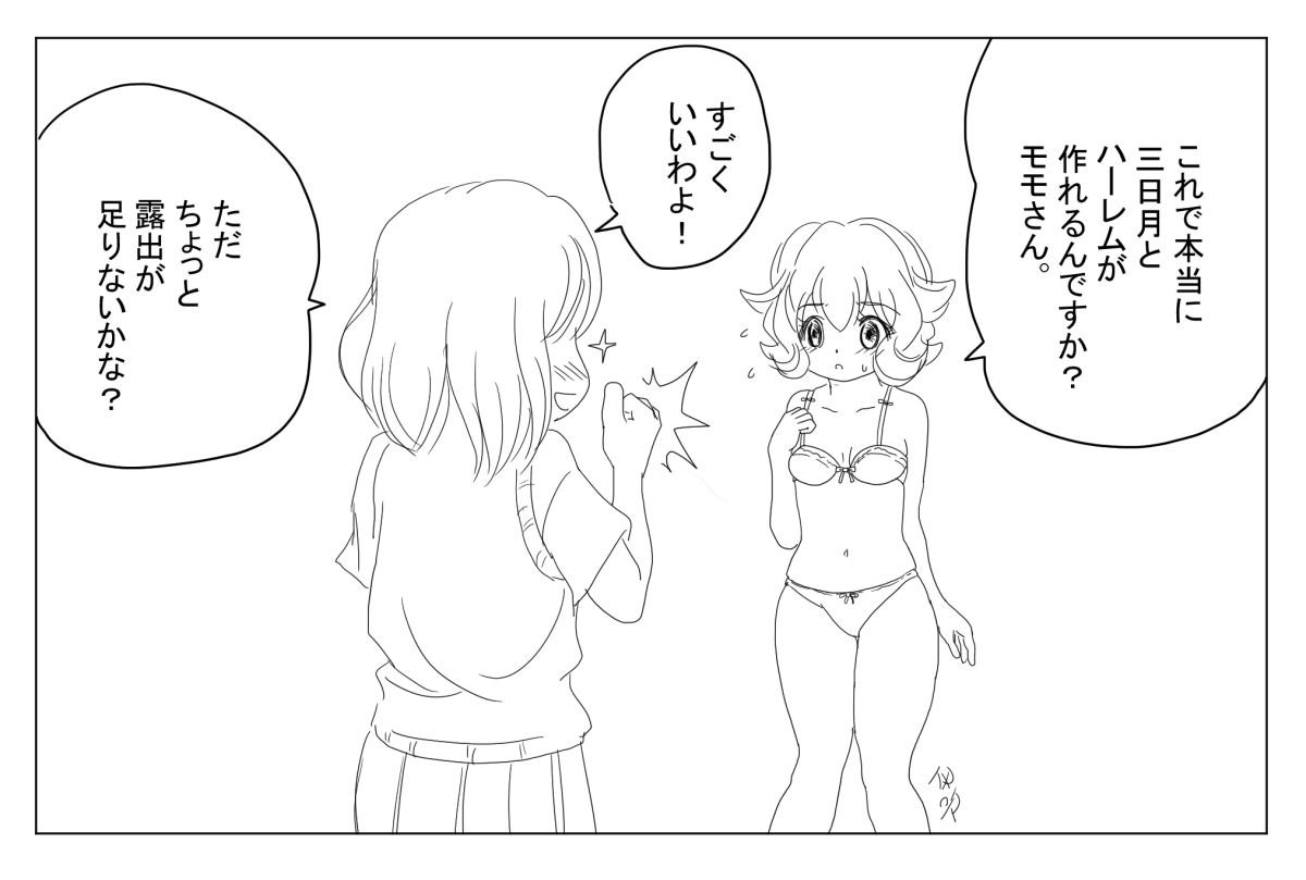 オルフェンズ劇場10話「それでいいのかアトラ」

 #鉄血のオルフェンズ 