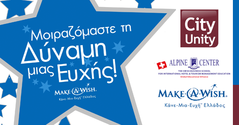 alpinecenter's tweet image. Sharing the Power of A-Wish! swissalpinecenter.blogspot.gr/2015/12/sharin… #makeawish #CityUnity #AlpineCenter #Christmas2015