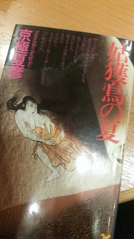 赤間 俊秀 友達から貰ったミステリー小説 オカルトな感じなんですが ちゃんと辻褄があっていて 安いホラー小説とは違いました 事件が複雑に入り組んだ 良く出来た話でした どの友達から借りたかを忘れたので もう返せませんが T Co Pgdx4xj5d3 赤間 俊秀 友達から貰ったミステリー小説 オカルトな感じなんですが ちゃんと辻褄があっていて 安いホラー小説とは違いました 事件が複雑に入り組んだ 良く出来た話でした どの友達から借りたかを忘れたので もう返せませんが T Co Pgdx4xj5d3