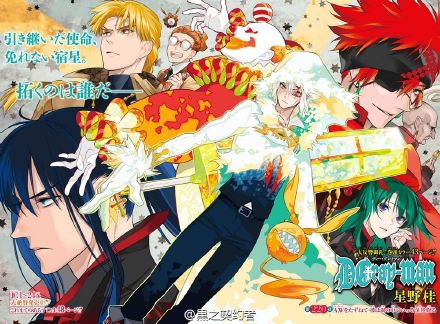 世界新聞台on Twitter 速报 星野桂 驱魔少年 Tv动画新系列制作决定 16年放送 T Co Dhkvxokr1r 世界新聞台on Twitter 速报 星野桂 驱魔少年 Tv动画新系列制作决定 16年放送 T Co Dhkvxokr1r