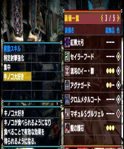 Mhx見た目装備 女 フードと混沌のイーが似合う お洒落な姫騎士 みりん様投稿 イャンクックカフェ