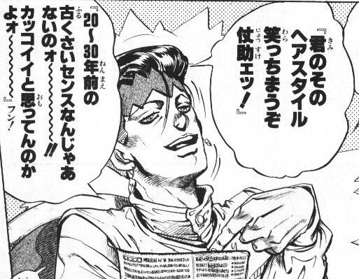 توییتر ジョジョbotダッッ در توییتر 君のそのヘアスタイル 笑っちまうぞ 仗助ェッ 30年前の古くさいセンスなんじゃあないのォ カッコイイと思ってんのかよォ 4部 岸辺露伴 T Co Hf255hmpmx توییتر ジョジョbotダッッ در توییتر 君のそのヘアスタイル 笑っちまうぞ 仗助ェッ 30年前の古くさいセンスなんじゃあないのォ カッコイイと思ってんのかよォ 4部 岸辺露伴 T Co Hf255hmpmx