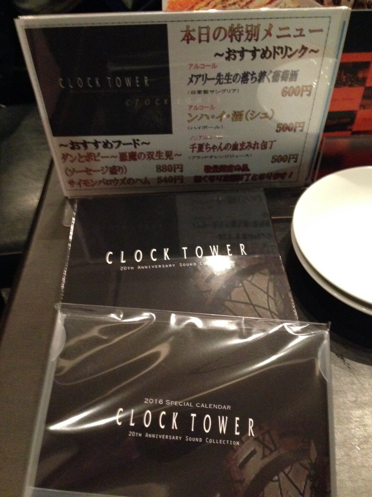 『CLOCK TOWER 20th Anniversary Sound Collection』レコ発記念イベント・クロックタワー トークショー