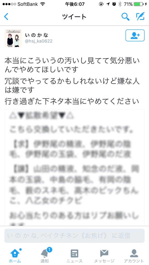 Newクレラップ 固定ツイみて 行き過ぎた下ネタってなんですか 教えてください 嫌ならみなければいいじゃないか 下ネタ好きな人いっぱいいるよ あなた子供作らない気 どうせつくるんでしょ 最後にもう一回 嫌なら見んな T Co Yc6yjktcyp