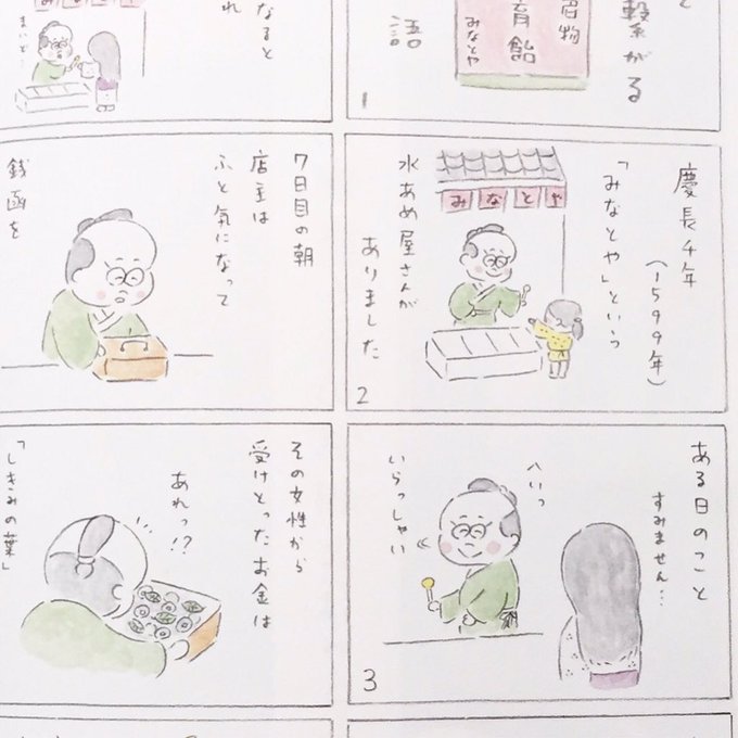 えちがわのりゆき Uncoloechi さんのマンガ一覧 古い順 ツイコミ 仮