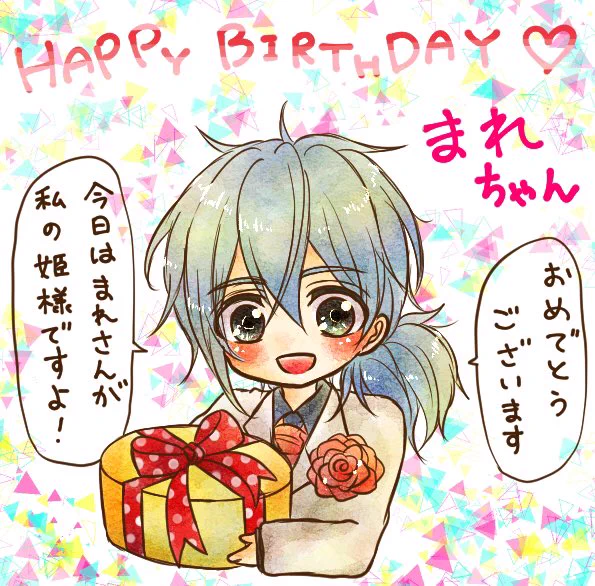 @mare_oekaki 稀ちゃんー!!遅くなってごめんね( ;∀;) お誕生日おめでとうございましたアイラブユー♡♡ 