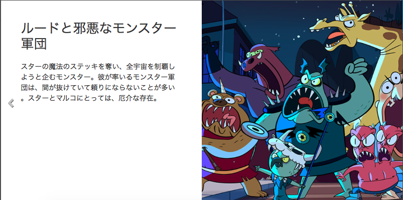 非公式 悪魔バスター スターバタフライ บนทว ตเตอร ディズニーチャンネル公式サイト内の悪魔バスター スター バタフライhpにて キャラクターの詳細や魔法の国の用語解説が追加されていました 本放送に備えて皆で復習だ T Co Swf6ecisut T Co