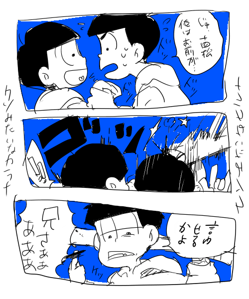 クソみたいなカラ十