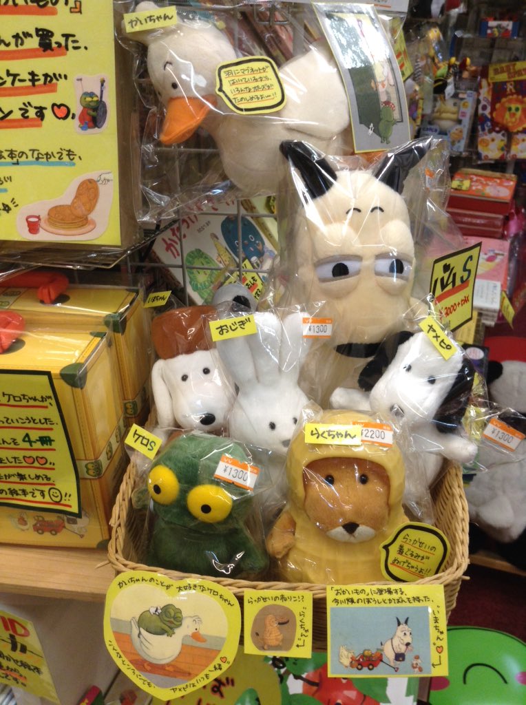 バムとケロのグッズおいています。このコーナーに立つと複数のケロ