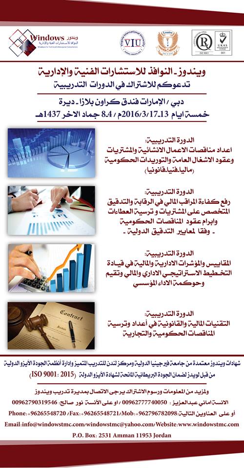 windowstmc's tweet photo. #عقود #مجالس #هيئة #الحكومية #التخطيط #اعداد_الموزانة  #الاستراتيجية #تقييم_الاداء #حوكمة #منظمات #دوائر #مؤسسات https://t.co/eiC0uZFZYt