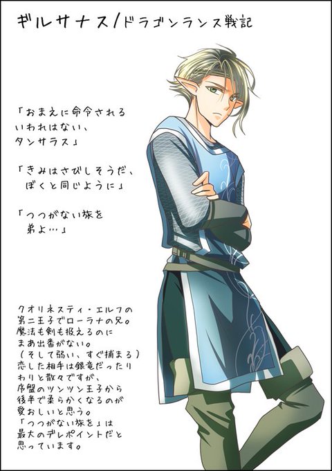 ドラゴンランスのtwitterイラスト検索結果 古い順 ドラゴンランスのtwitterイラスト検索結果 古い順