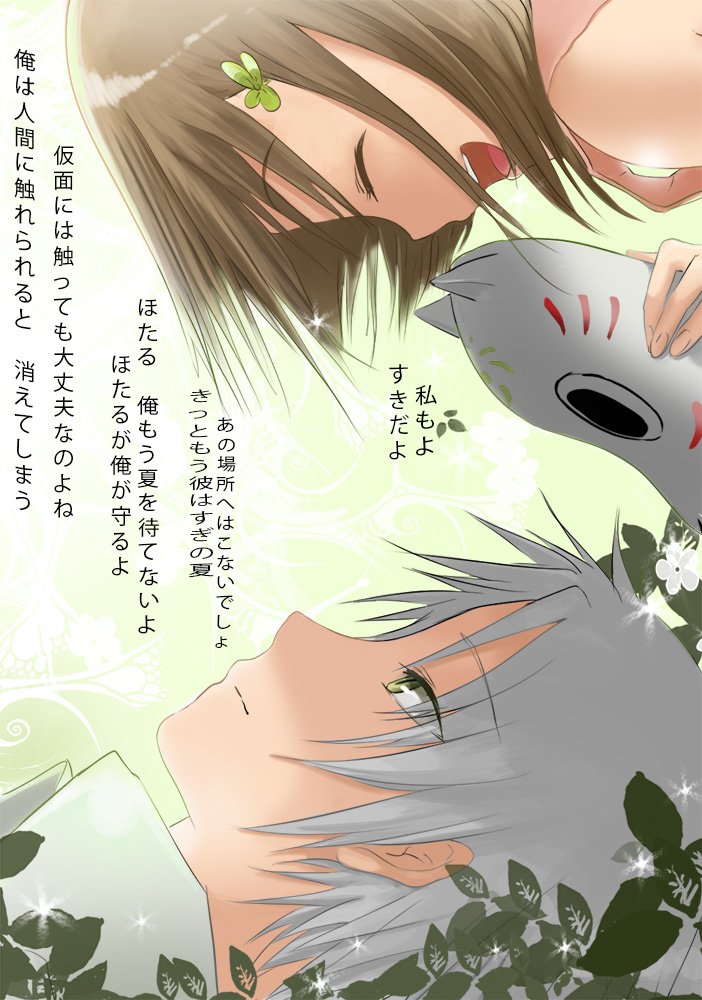 AnimasterPlus's tweet image. Hotarubi No Mori E 
Gin x Hotarui