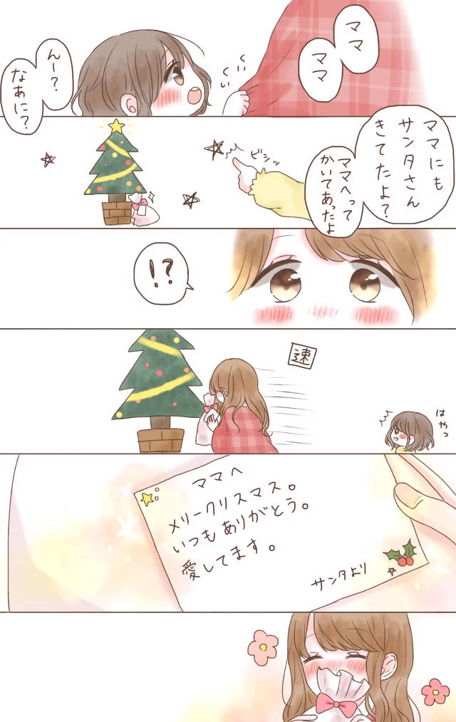 こんなほっこりするクリスマスを迎えたいッッ(´;ω;｀)