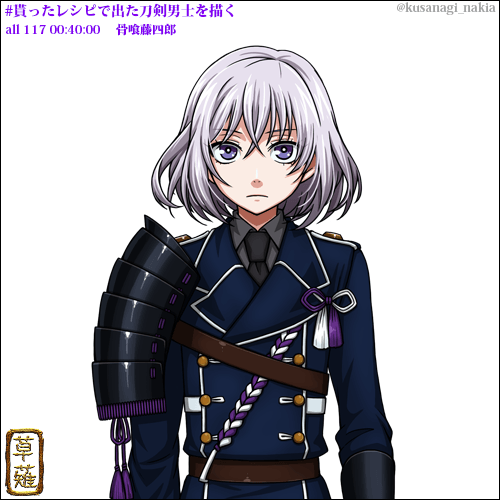 骨喰藤四郎のtwitterイラスト検索結果 骨喰藤四郎のtwitterイラスト検索結果