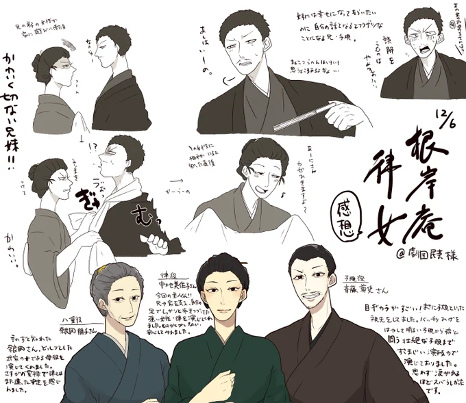 【ホトトギス】先日観に行ってきた劇団民藝さんの『根岸庵律女』のレポです。昨日で上演ラストだったので…!もう一度観たかった…!! 