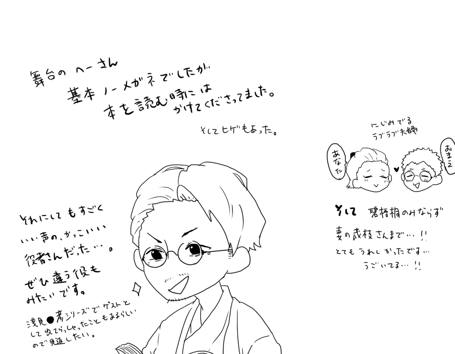 @raimasue レポ② 虚子が出ない、碧梧桐が出る、会話上で虚子も四方太も鼠骨も鳴雪も出る、というすさまじく新鮮かつ求めていた素晴らしい舞台でした…。そして碧梧桐という男がいかに個性の強い人間かと改めて実感しました…。もう。