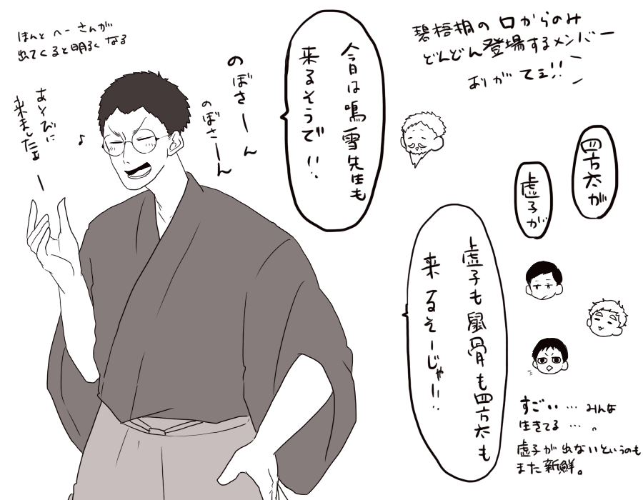 @raimasue レポ② 虚子が出ない、碧梧桐が出る、会話上で虚子も四方太も鼠骨も鳴雪も出る、というすさまじく新鮮かつ求めていた素晴らしい舞台でした…。そして碧梧桐という男がいかに個性の強い人間かと改めて実感しました…。もう。