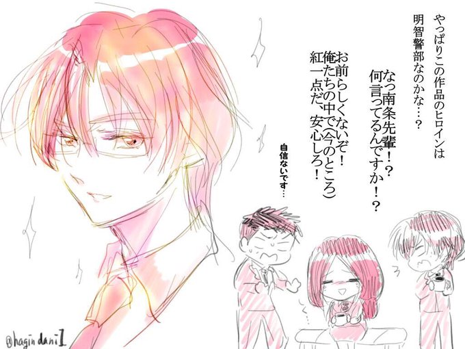 明智警部の事件簿のtwitterイラスト検索結果 古い順 明智警部の事件簿のtwitterイラスト検索結果 古い順