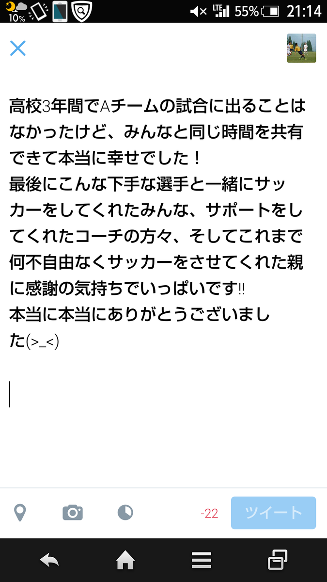 soccershun0922's tweet photo. 今日で藤枝明誠高校サッカー部引退、そしてサッカープレイヤーとしても引退します。
これまで本当に楽しいことばっかでした！
みんなありがとう。
サッカー最高(^^) https://t.co/2KZzindBnB