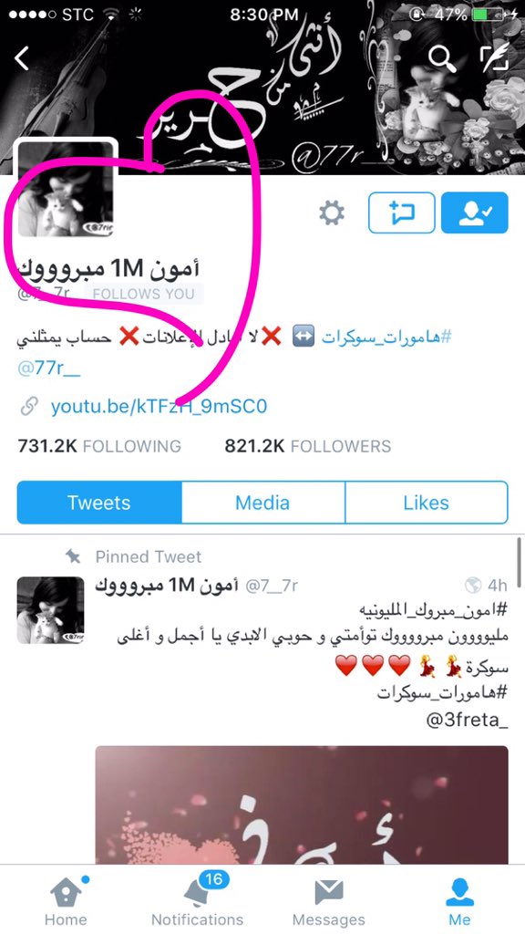 I88l_'s tweet photo. @7__7r 💗 @R___rs 

#امون_مبروك_المليونيه
احبكم جميلاتي 🙊💕
#هامورات_سوكرات💕💃🏻 https://t.co/f5wmaK3JMn