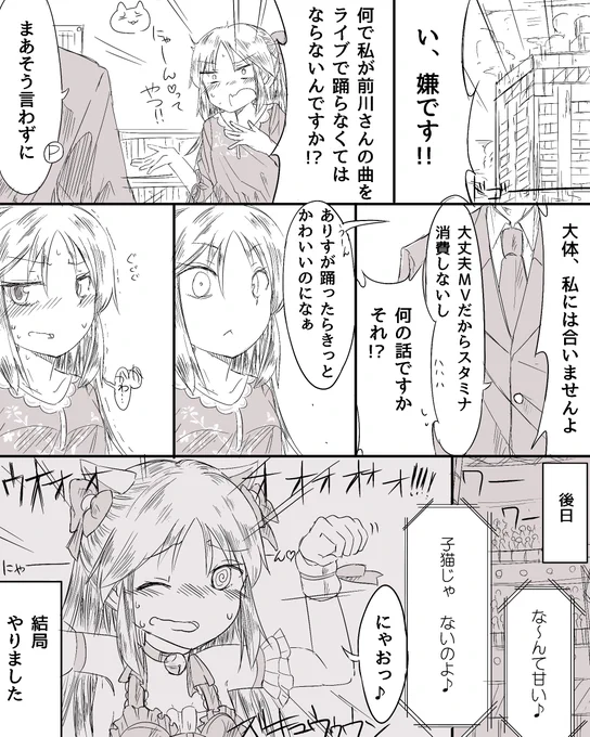 デレマスまんが 葛藤の末に #橘ありす 
