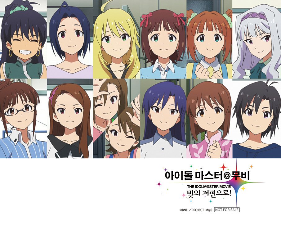 <아이돌 마스터 무비 : 빛의 저편으로!> 6주차 상영여부 및 특전은 내일(월) 공지할 예정입니다.Translate post