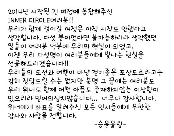 klskn99's tweet photo. [TRANS] Seungyoon's message to all INNER CIRCLES!
*thanks to @WalkwithSY for the full letter! 😘 https://t.co/6XNS83bugd