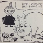 自分自身がムーミンになってしまうゲームが怖すぎる件 話題の画像プラス 自分自身がムーミンになってしまうゲームが怖すぎる件 話題の画像プラス