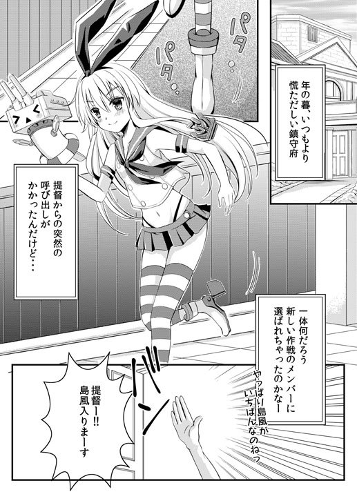 【宣伝】メロンブックス様専売で冬コミ新刊委託中です!会場行けないーって方は宜しければどうぞ!https://t.co/w9u8NG9ifR 