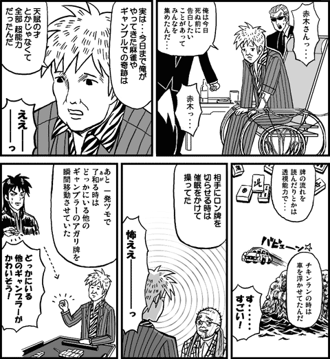 日和パロとか描いてた 