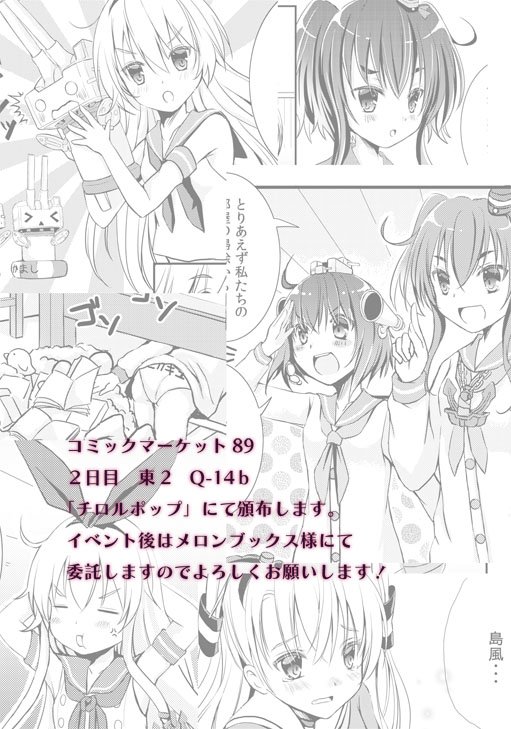 【宣伝】メロンブックス様専売で冬コミ新刊委託中です!会場行けないーって方は宜しければどうぞ!https://t.co/w9u8NG9ifR 