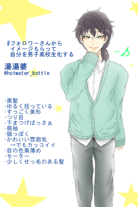 ダウンロード 男子 高校生 セーター イラスト 無料ダウンロード公開画像 New Fhd ダウンロード 男子 高校生 セーター イラスト 無料ダウンロード公開画像 New Fhd