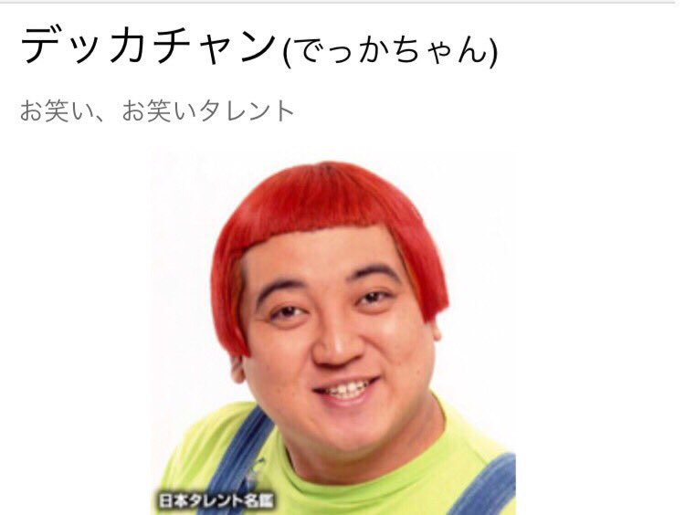 abclvdv's tweet photo. さよでっかちゃんくらいしか髪ない言って��像付きできた。。😑😑
ふざけちゅうわ😑 https://t.co/Jlw1mpYnK7