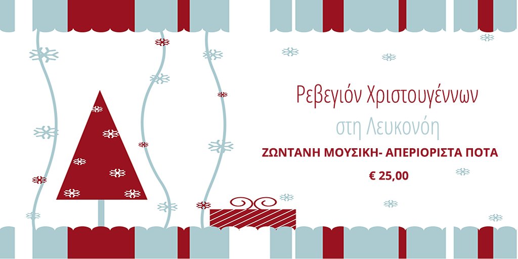 leykonoi's tweet photo. Παραμονή Χριστουγέννων στη Λευκονόη. Απεριόριστα ποτά &amp; ζωντανή μουσική. 2102631361 https://t.co/3l7Xob0kbD https://t.co/gQH2BhYday