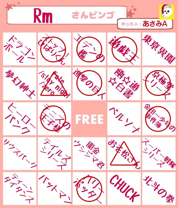 @uranus023 やってみました～!左端がひとつも当てはまらずくやしいです…。