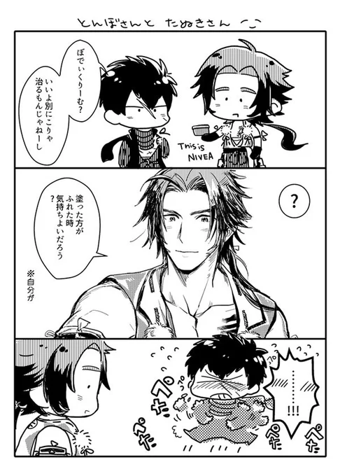 @toukenBLTL とんたぬんぼ^^ 