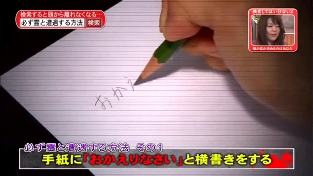 OS_rir's tweet photo. 絶対幽霊に会えるらしい
また、やってみよ笑 https://t.co/ZtOt5Gm8IP
