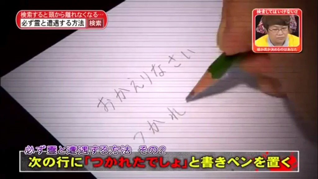 OS_rir's tweet photo. 絶対幽霊に会えるらしい
また、やってみよ笑 https://t.co/ZtOt5Gm8IP