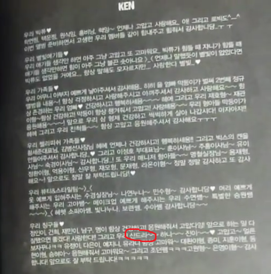 Official_B1A4's tweet photo. [!!] VIXX's Ken mentioned #B1A4 Sandeul in 'Chained Up' album Taiwan version's 'Thanks To' part! (via:B1A4IndoFC) https://t.co/luCFdBfC64