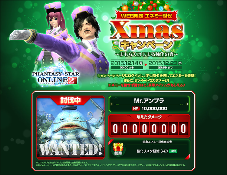 PhantasyStarOnline2 tweet media