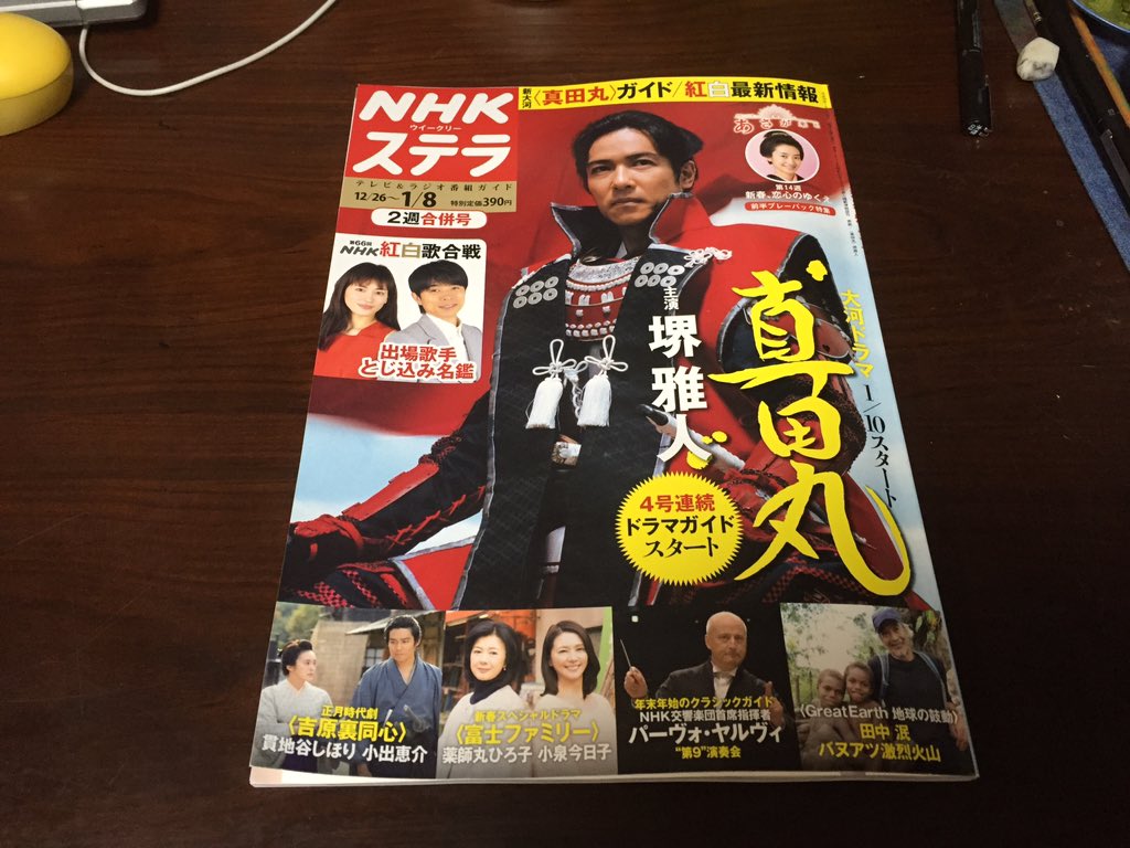 O Xrhsths 目黒雅也 Sto Twitter 真田丸 脚本 三谷幸喜 主演 堺雅人の特集 堺雅人さんは安西水丸師とも親交があり 先生を偲ぶ会合の打ち上げ場所に菅野美穂夫人と数名でいらして 真田丸 の撮影が始まるというお話をされていた 似顔絵ではなく衣装や人も架空で O Xrhsths 目黒雅也 Sto Twitter 真田丸 脚本 三谷幸喜 主演 堺雅人の特集 堺雅人さんは安西水丸師とも親交があり 先生を偲ぶ会合の打ち上げ場所に菅野美穂夫人と数名でいらして 真田丸 の撮影が始まるというお話をされていた 似顔絵ではなく衣装や人も架空で