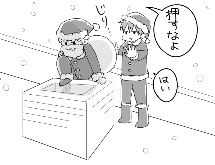 今年もクリスマスがやってくるー 